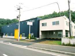 清田区工場、事務所写真